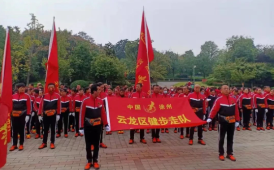 漢文化景區(qū)開展全民健身運(yùn)動(dòng)會(huì)健步走大展示活動(dòng)