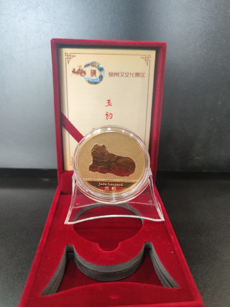 紀(jì)念幣金玉豹