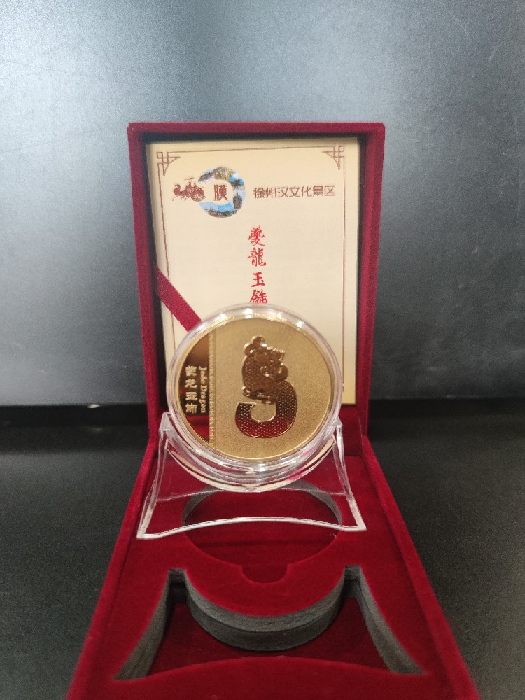 紀(jì)念幣金夔龍玉飾