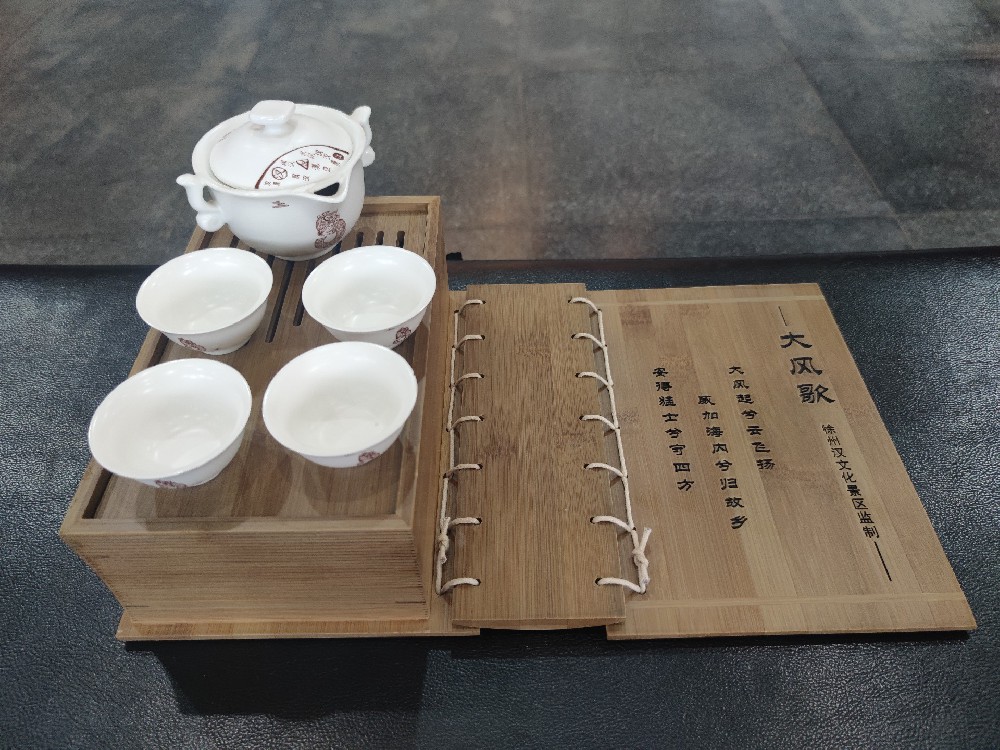 祥云瑞龍茶具茶海套裝