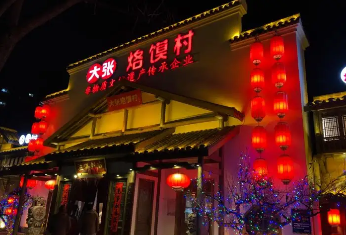 徐州蘇錦1號烙饃村（（綠地店））