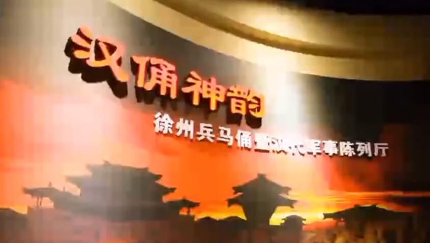 探訪兩漢文化起源 為漢文化景區(qū)代言